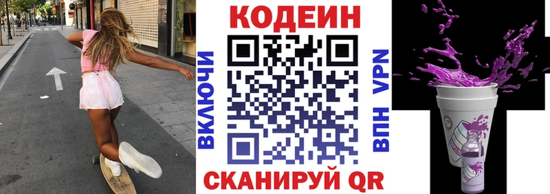 Кодеиновый сироп Lean Purple Drank  Шацк 