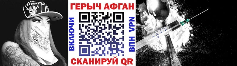 ГЕРОИН хмурый  закладка  Шацк 