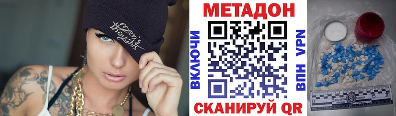 МЕТАДОН мёд  купить закладку  omg зеркало  Шацк 